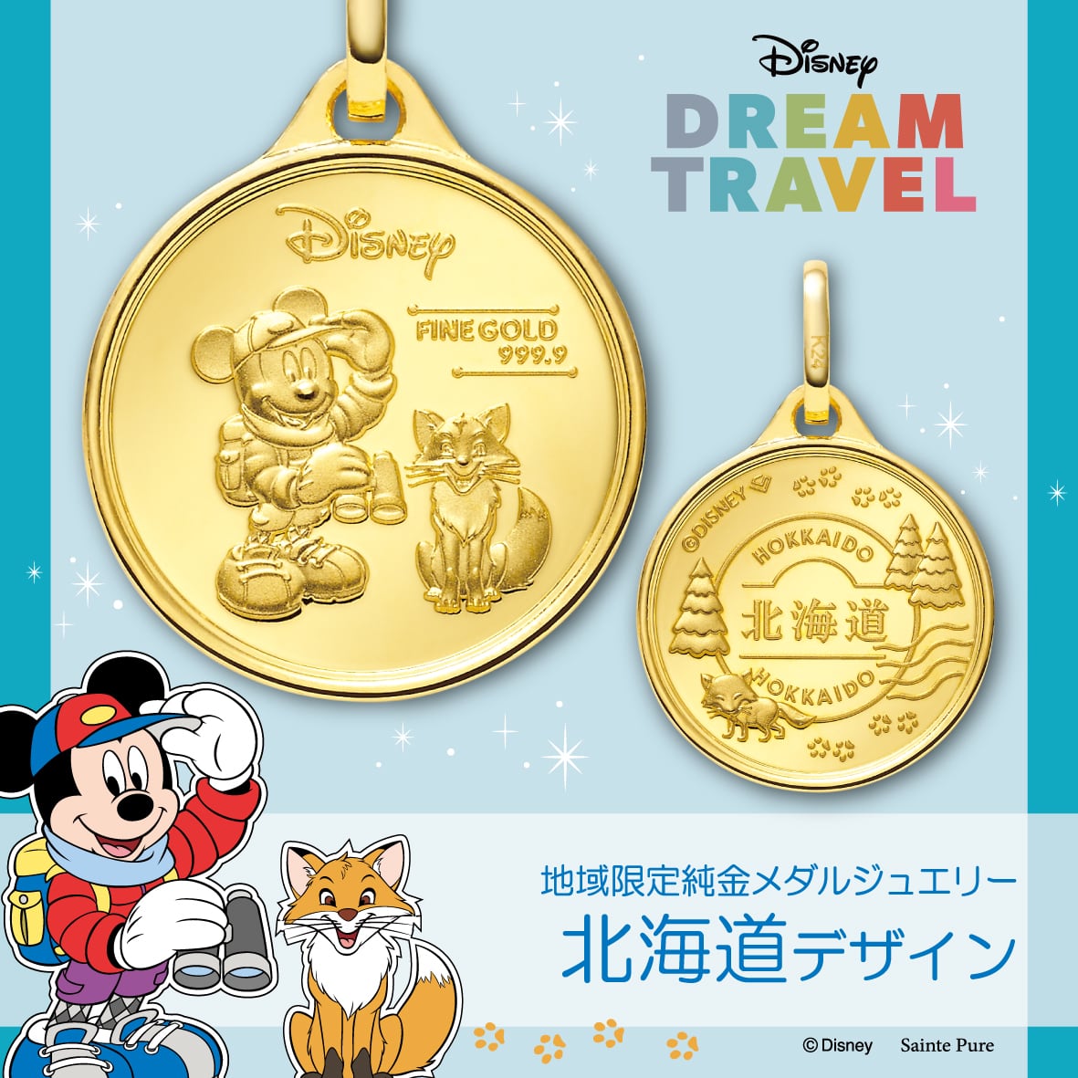 Disney 純金ミッキーマウスメダル型ペンダント | 宝石の玉屋