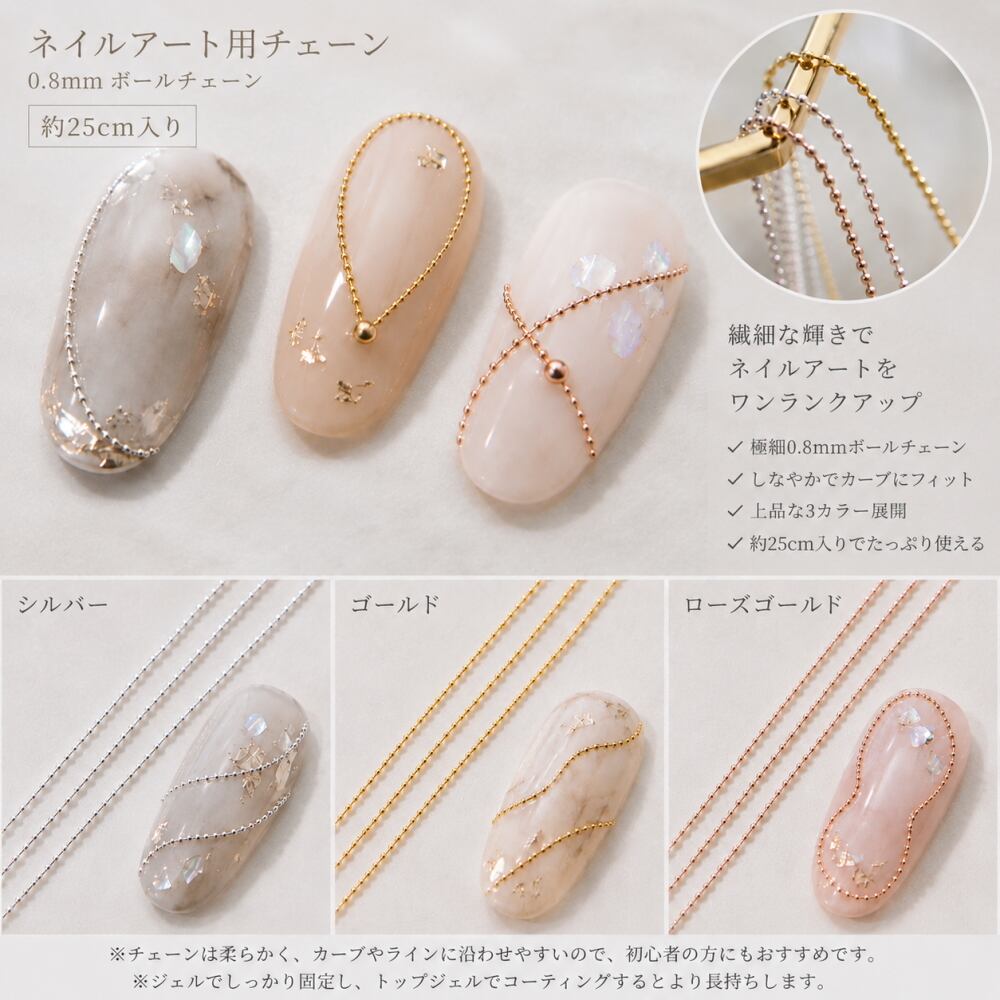 ラローナ [ LALONA ］ボールチェーン ( 3タイプ ) ピクシーネイル