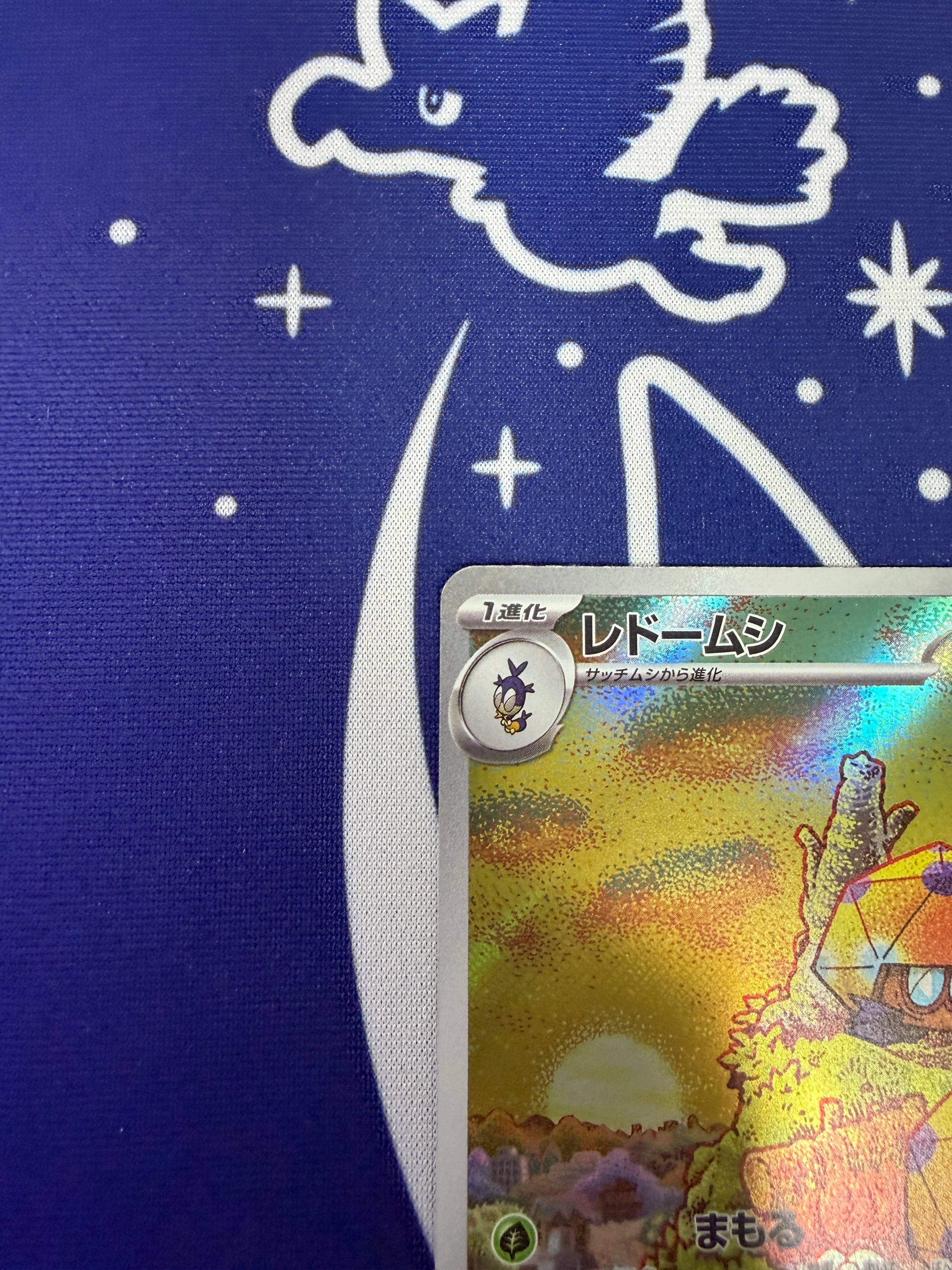Aランク】レドームシ sv4M 067/066 AR 未来の一閃 ポケモンカード