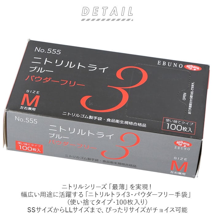 ニトリル手袋 パウダーフリー 食品衛生法 適合 通販 ブルー 青
