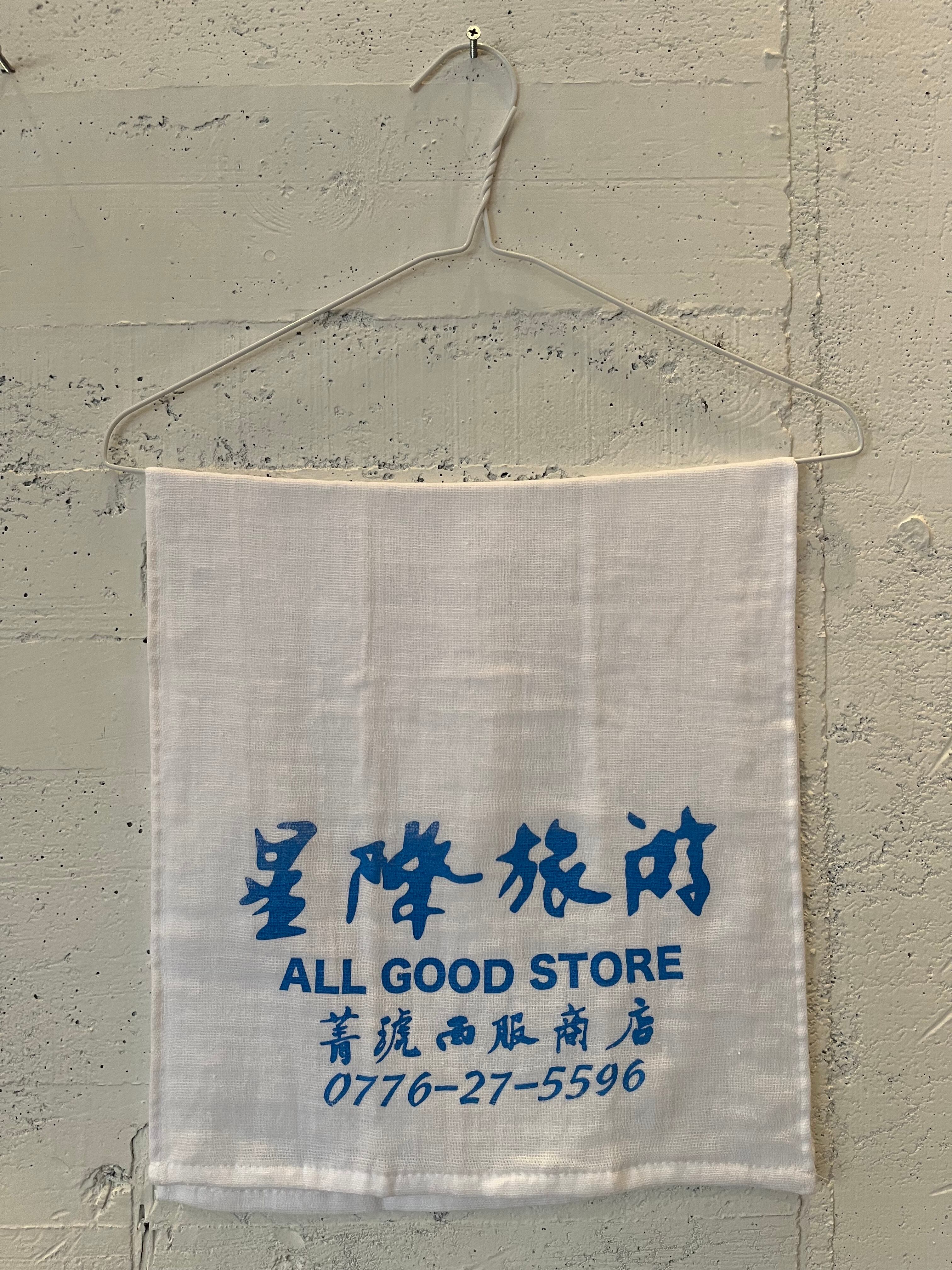 宇宙旅行行きたいねタオル