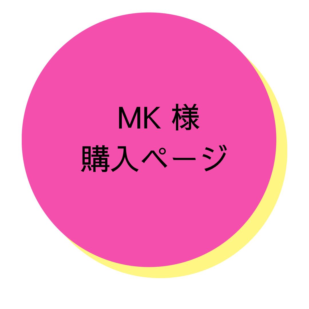 オープニング大放出セール mk様購入ページ docsautoersc.com