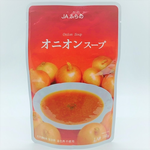 ＜北海道＞オニオンスープ （160g）