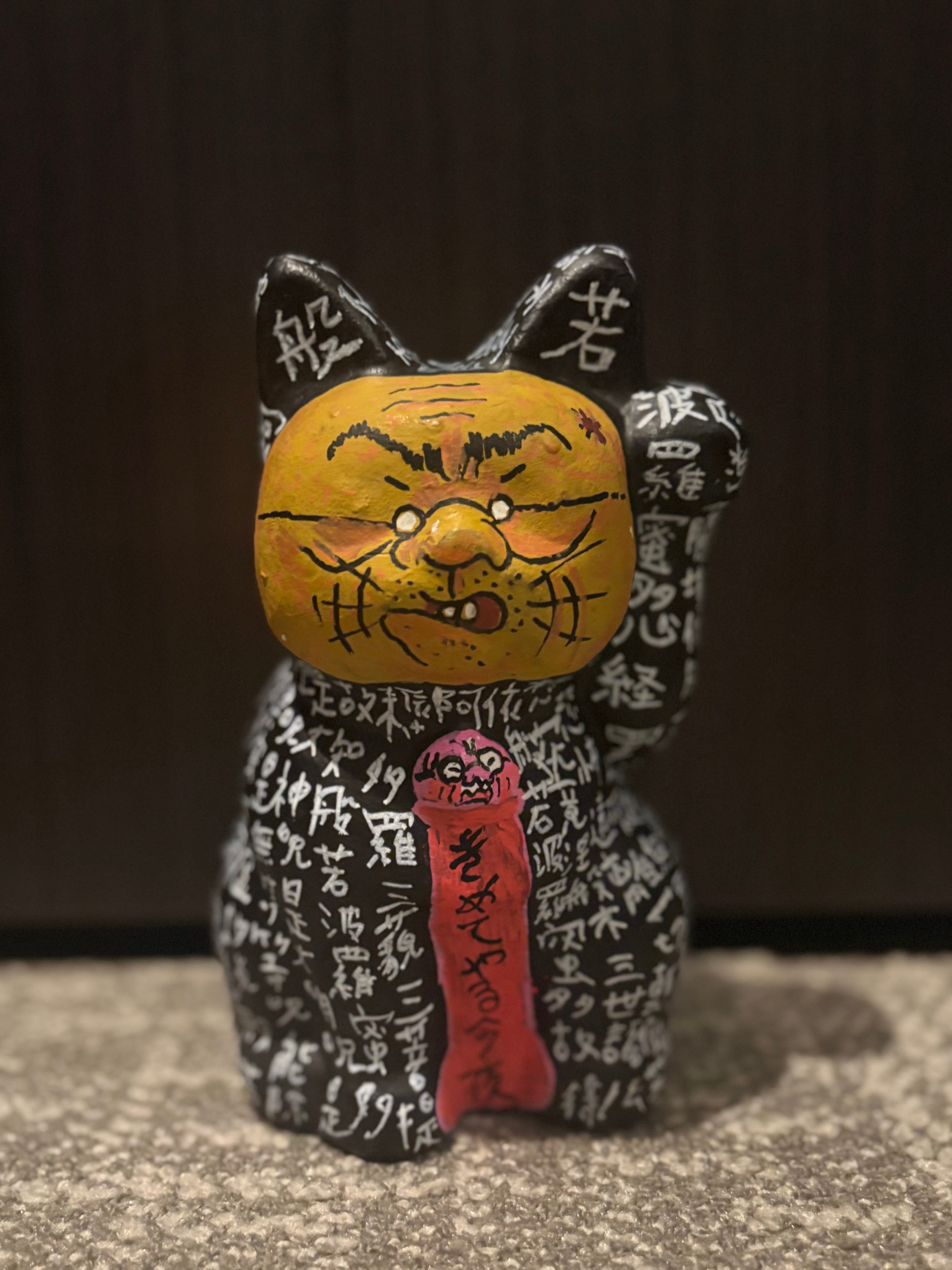 顔射招き猫「村田タイプ」後ろに佐吉と定吉 | 根本敬小売店ーTakashi
