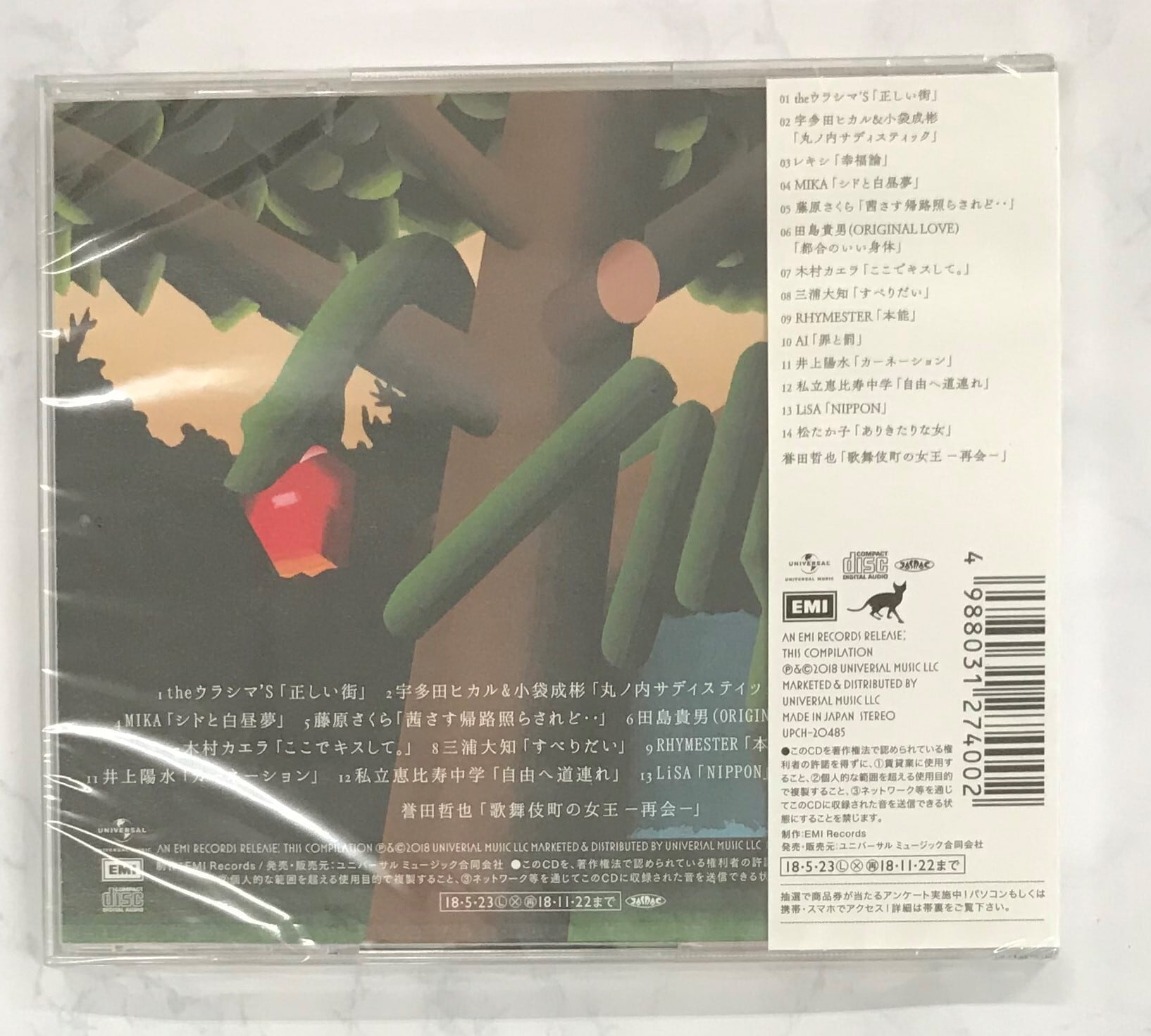 アダムとイヴの林檎 (CD) | （株）フナヤマ　ＣＤオンラインショップ powered by BASE