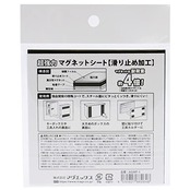 マグエックス 超強力マグネットシート滑り止め加工 粘着付 １片