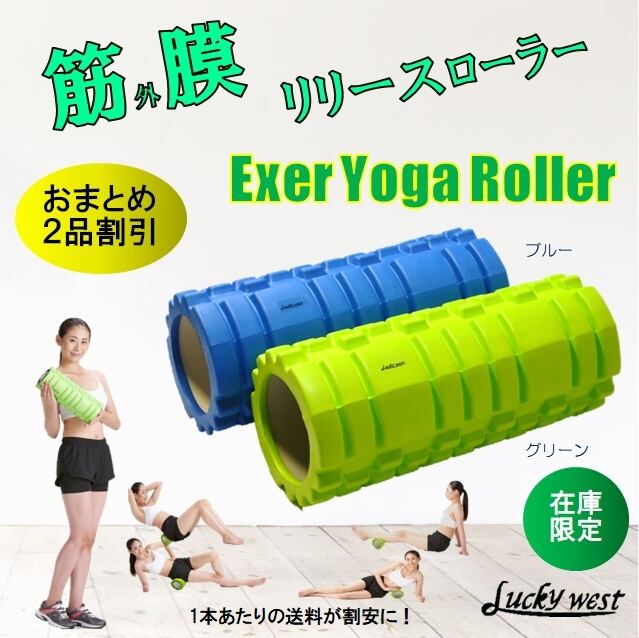 健康フィットステーション ラッキーウエストLuckywest