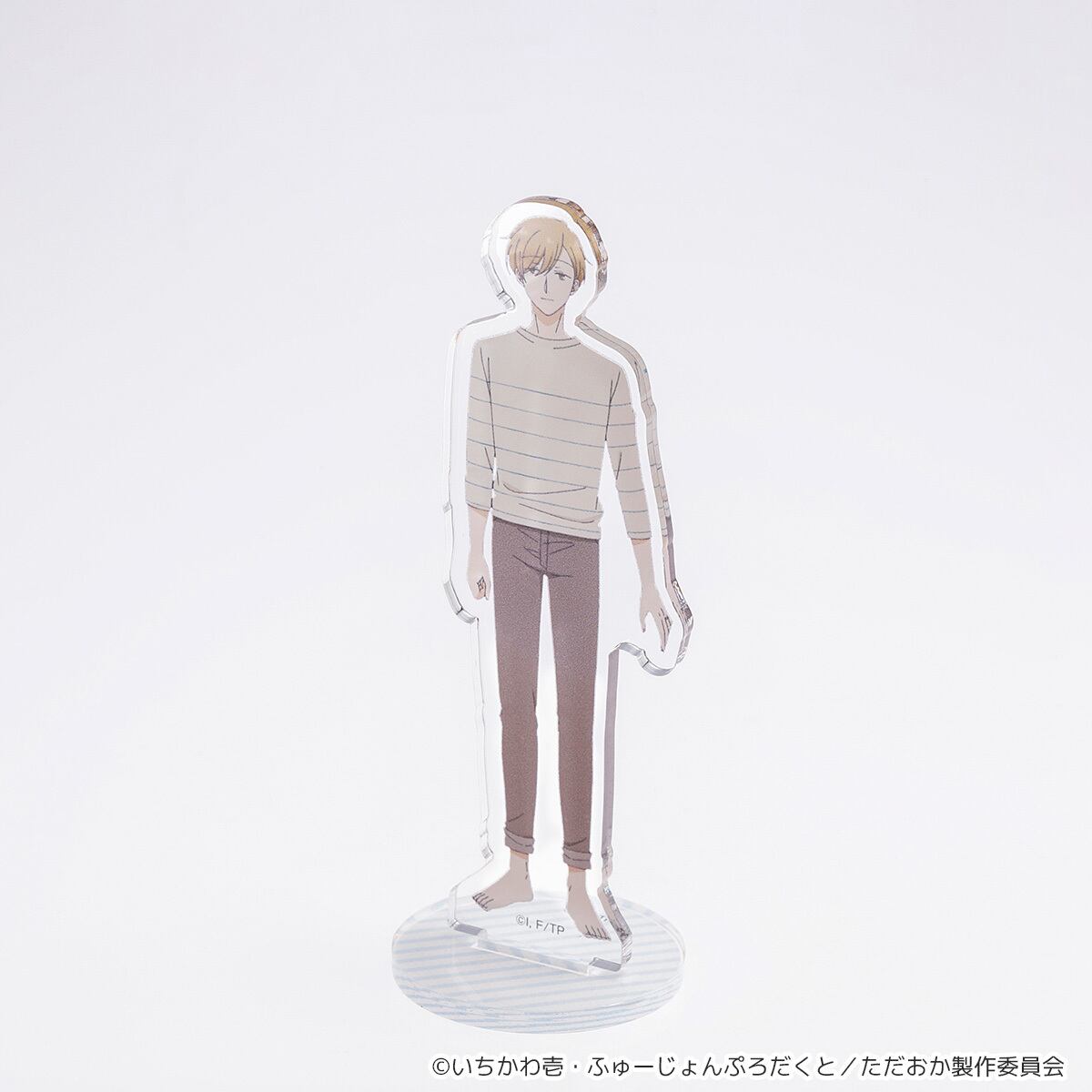 ただいま、おかえり】アクリルスタンド（藤吉 真生） | キャラfab