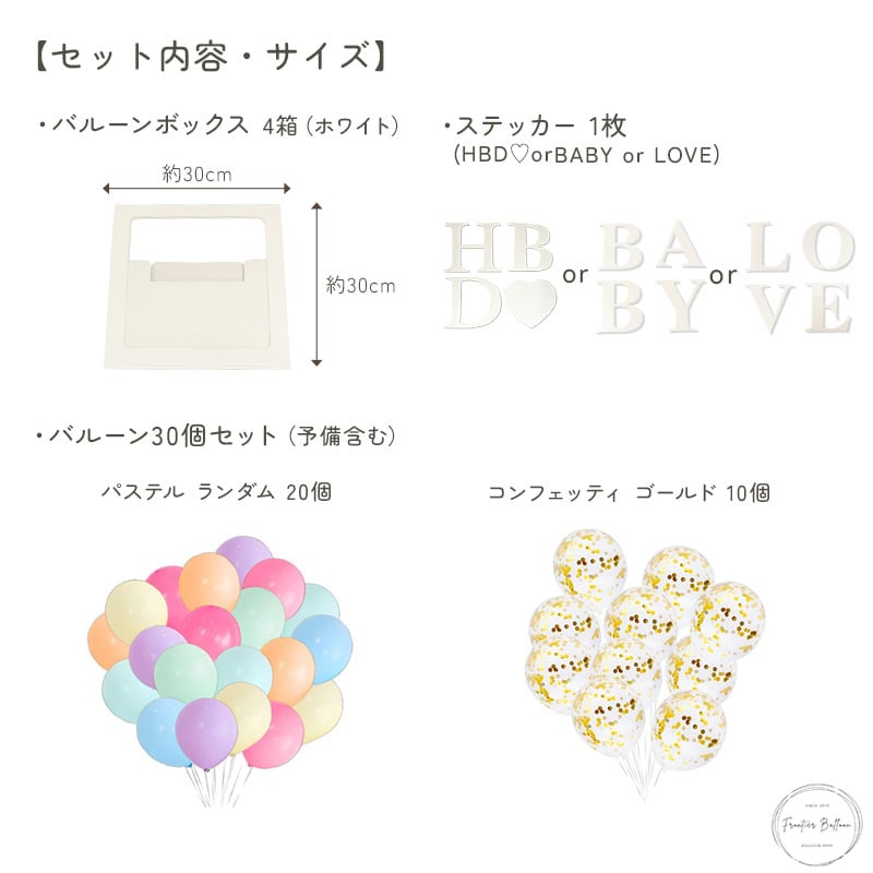 送料無料】バルーンボックス バースデーバルーン サプライズボックス
