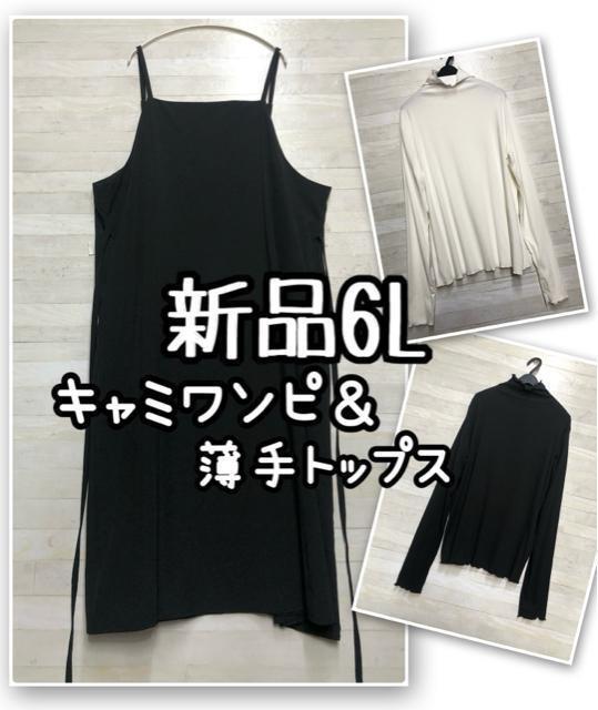 新品☆4L♪お仕事やお出かけに!きれいめブラウス4枚まとめて♪〇L187
