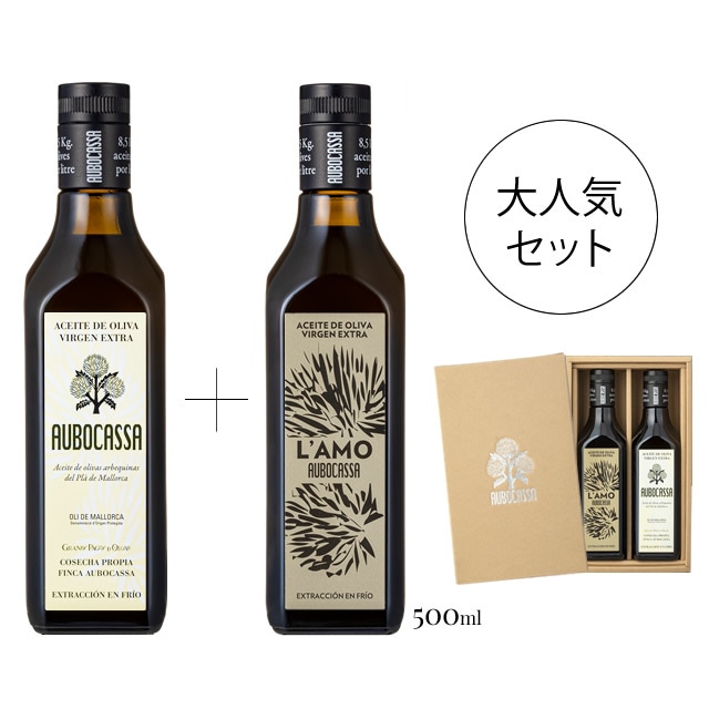 AUBOCASSA ＆ L'AMO 250ml 送料込み