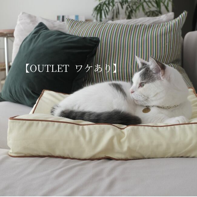 【OUTLET】ワケあり Catbedmatカバー イエローオックス×Brown Piping