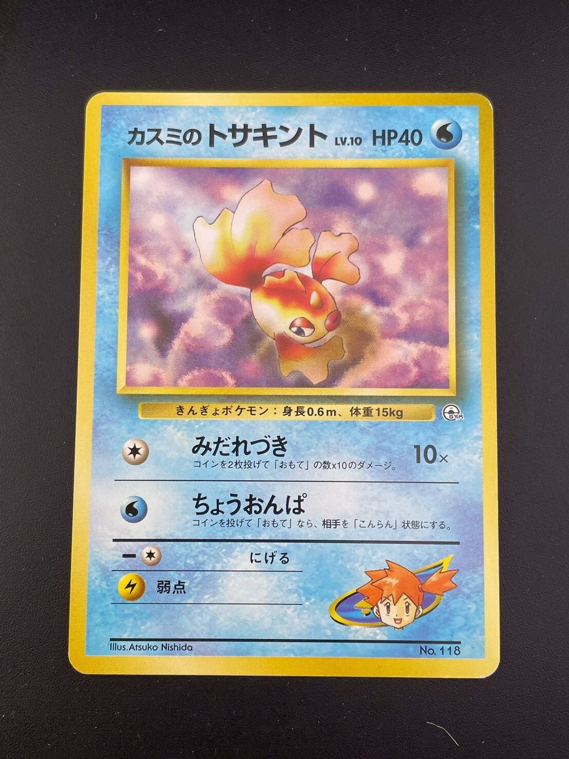 中古品】ブースター015/080 ADV プロモーションカード ポケパーク