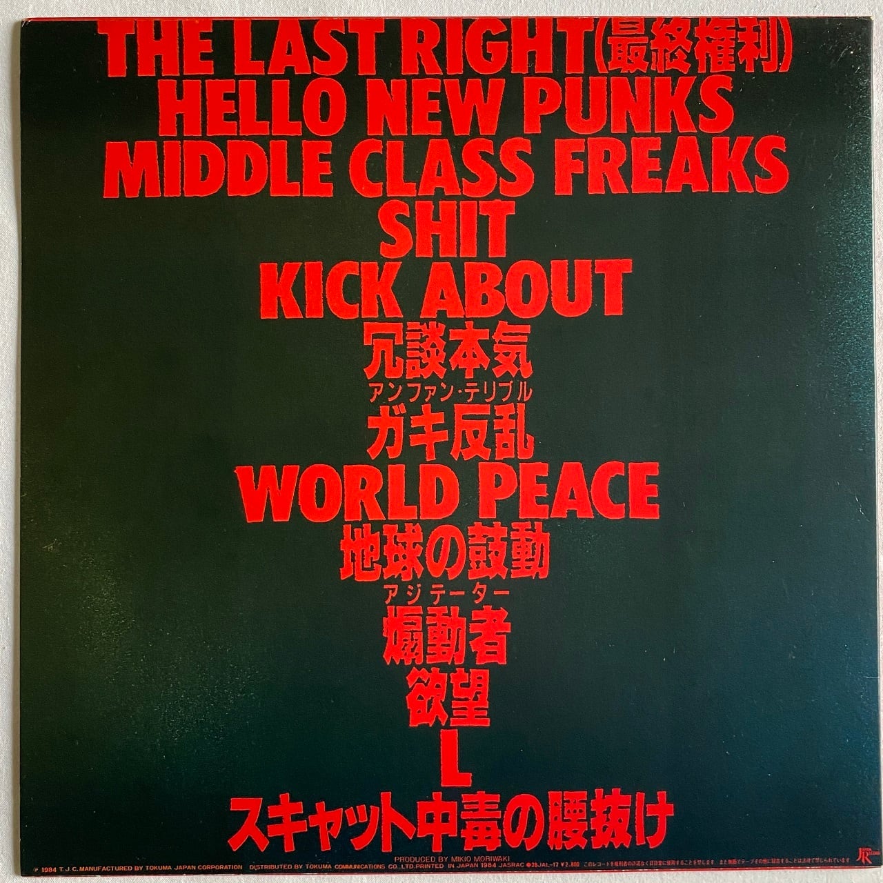 LP+7Flexi】ザ・スター・クラブ – ハロー・ニュー・パンクス