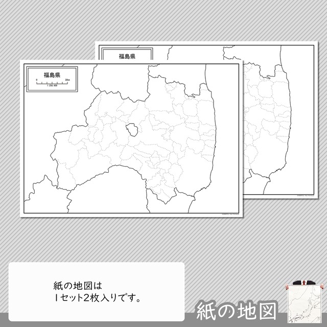 福島県の紙の白地図 白地図専門店 福島県の紙の白地図 白地図専門店