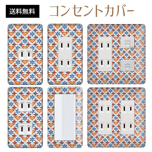 コンセントカバー スイッチカバー ハート 柄 パナソニック コスモ HRTD13-CV-CN