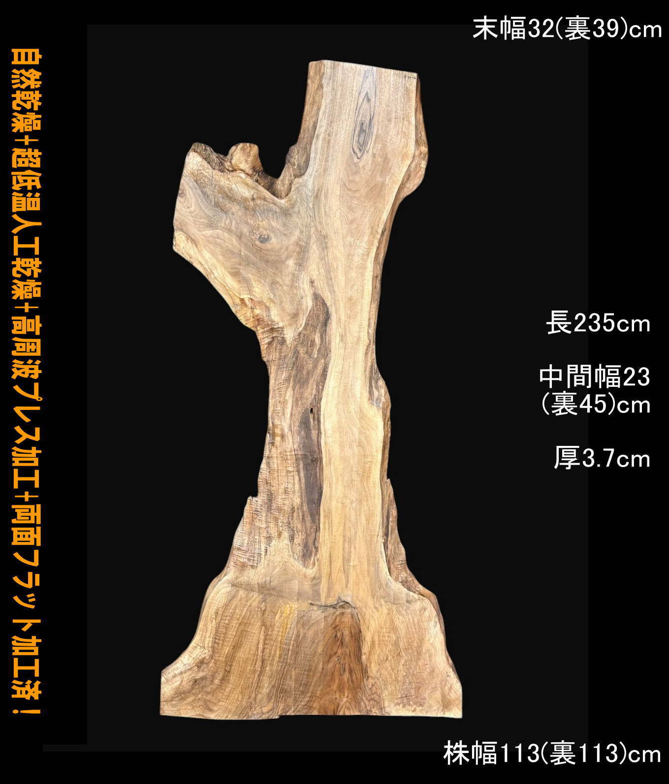 楓 B303 一枚板 乾燥材 棚板 カウンター テーブル DIY 耳付 天板