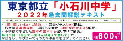 山口県立下関中等教育学校・高森みどり中学2010－2024＜15年