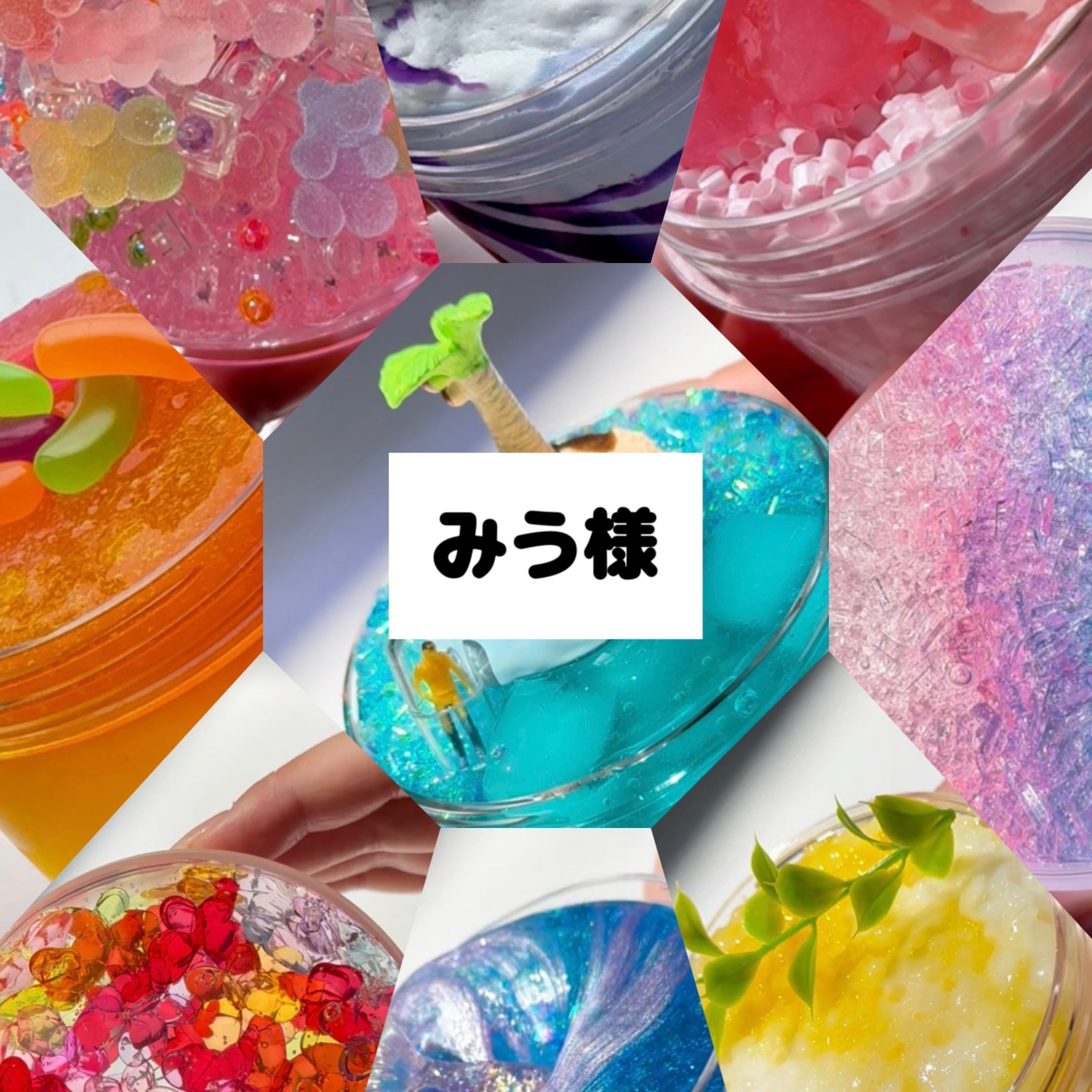 slime | いーちゃんスライム