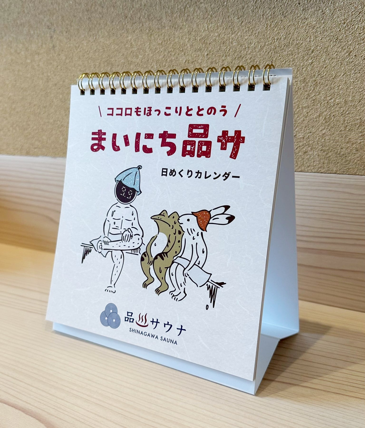 サウナ毎日様 リクエスト 3点 まとめ商品 品川サウナ毎日ひめくり（「サウナがあるからまあいいか」ステッカー付