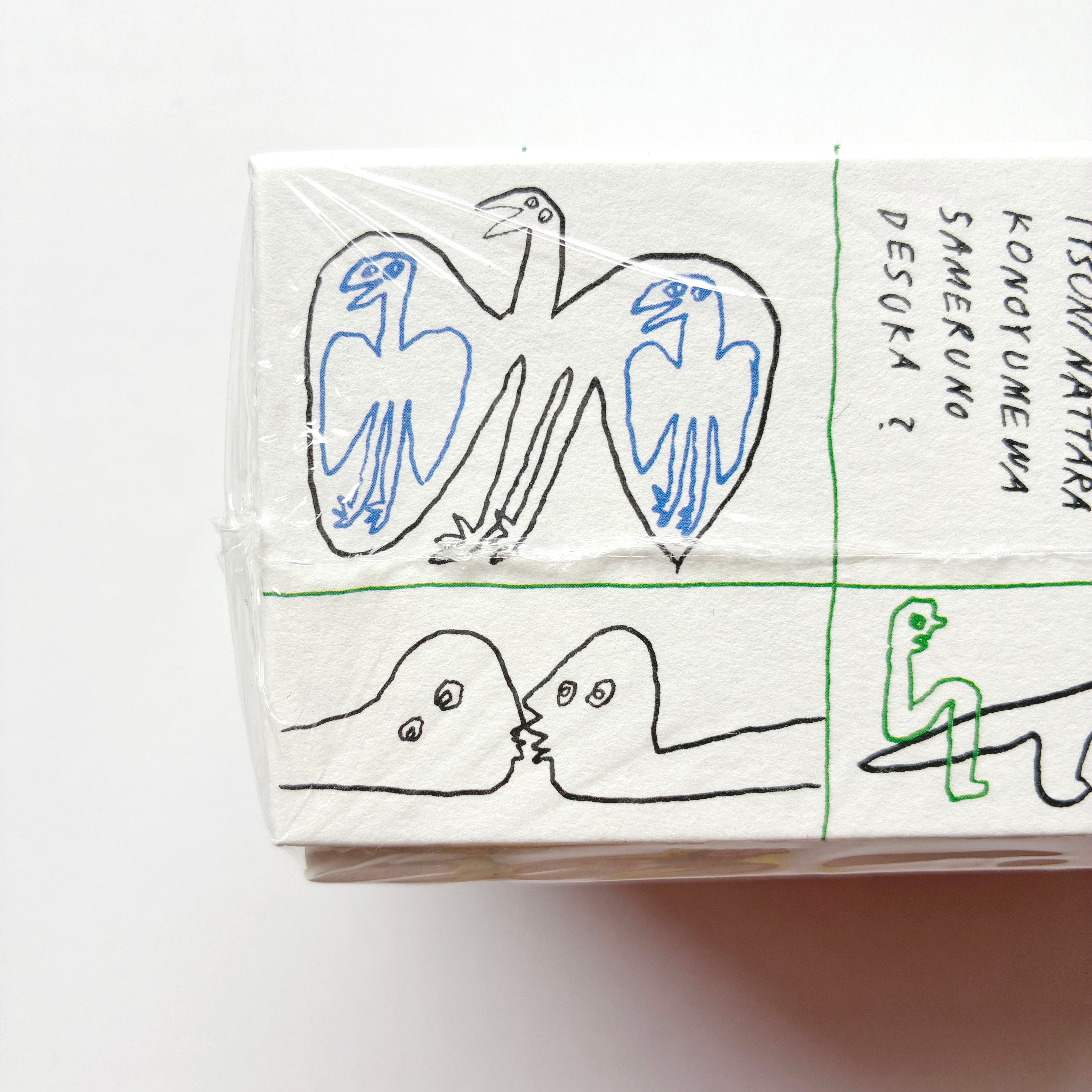 ( BOX SET )ぺぺぺ日めくりカレンダー２０２６