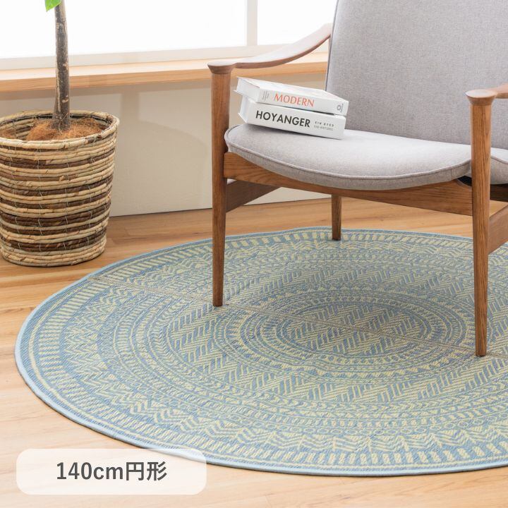 カーペット 円形ラグ ナチュラルテイスト シンプル - 140cm円形