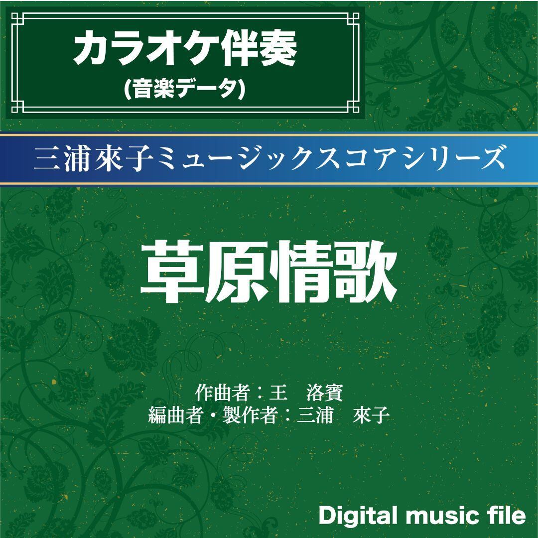 にじ -カラオケ伴奏- 〔二胡向け〕 ダウンロード版 | 二胡姫ミュージック