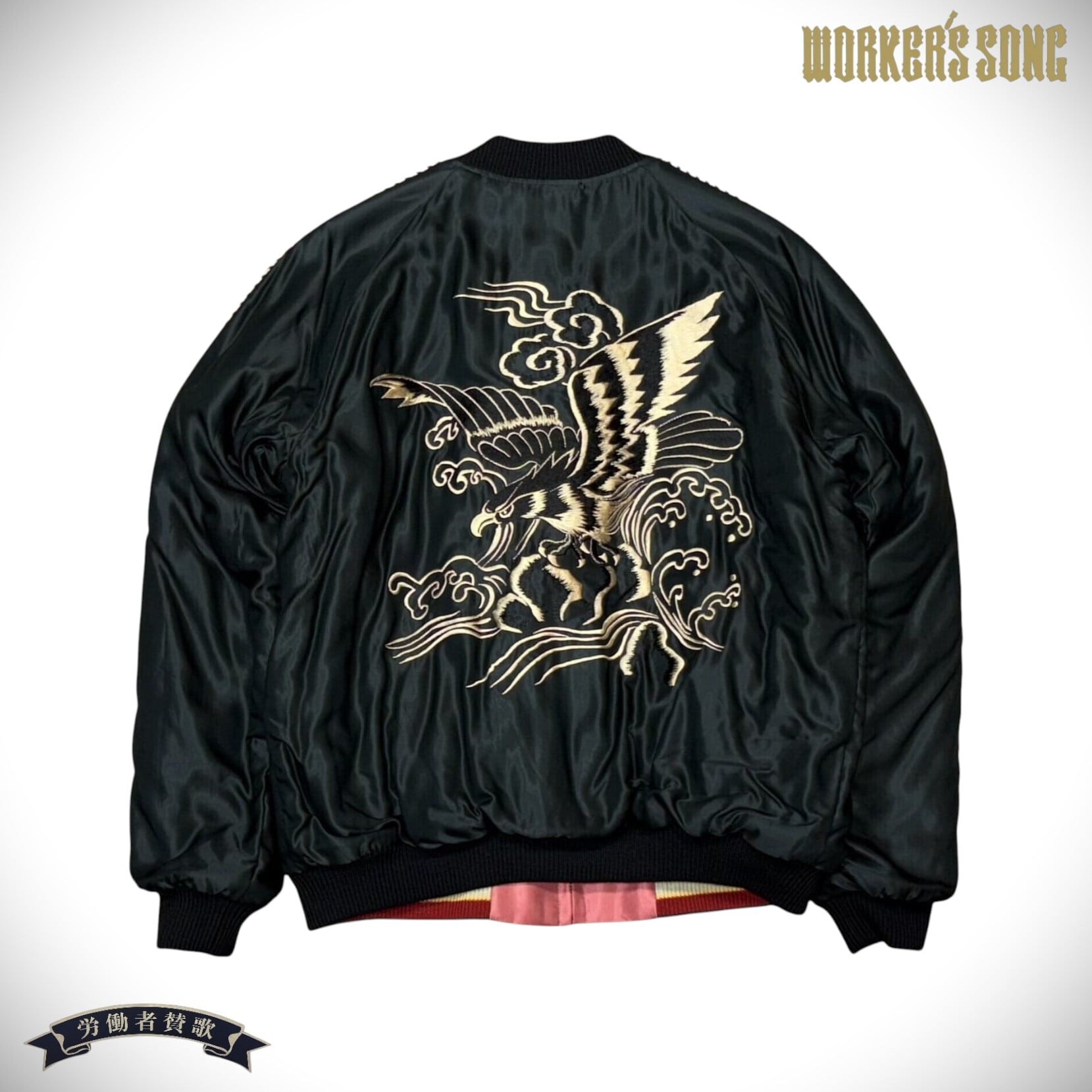 テーラー東洋 キルテッド仕様 スカジャン ブラック イーグル 鷲