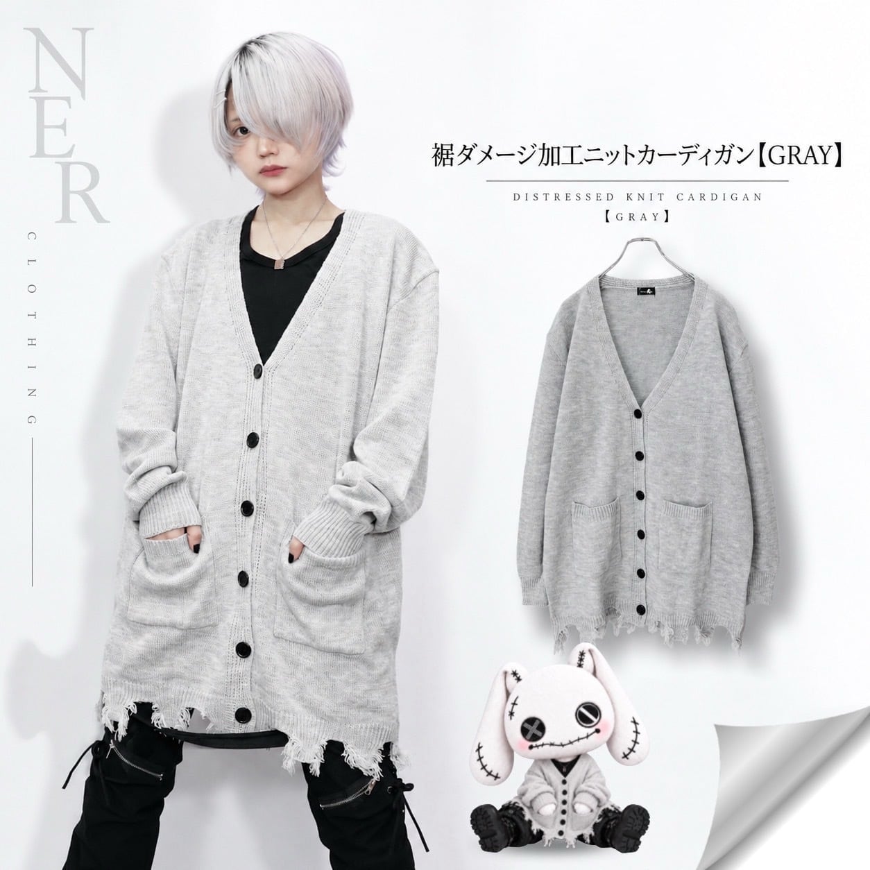 NUMBER (N)INE ダメージ加工 カーディガン 裾ダメージ加工ニットカーディガン【GRAY】 | NIER CLOTHING