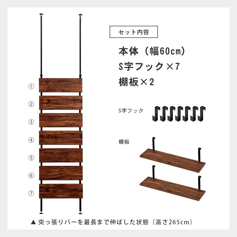 突っ張りウォールラック ラック オープンラック ウォールラック