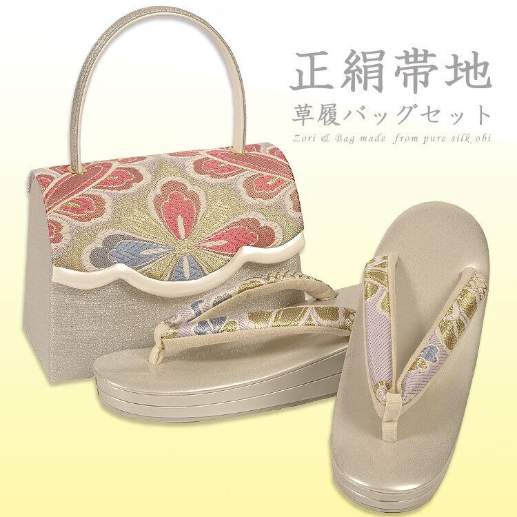 草履バッグセット S8022404 正絹帯地使用 礼装用 振袖用 訪問着用 フォーマル フリーサイズ 成人式 シルバー 【新品】