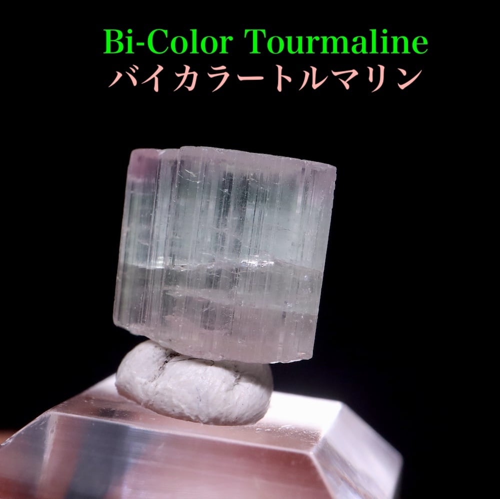 トルマリン | 鉱物 天然石 American Minerals + Gemmy You