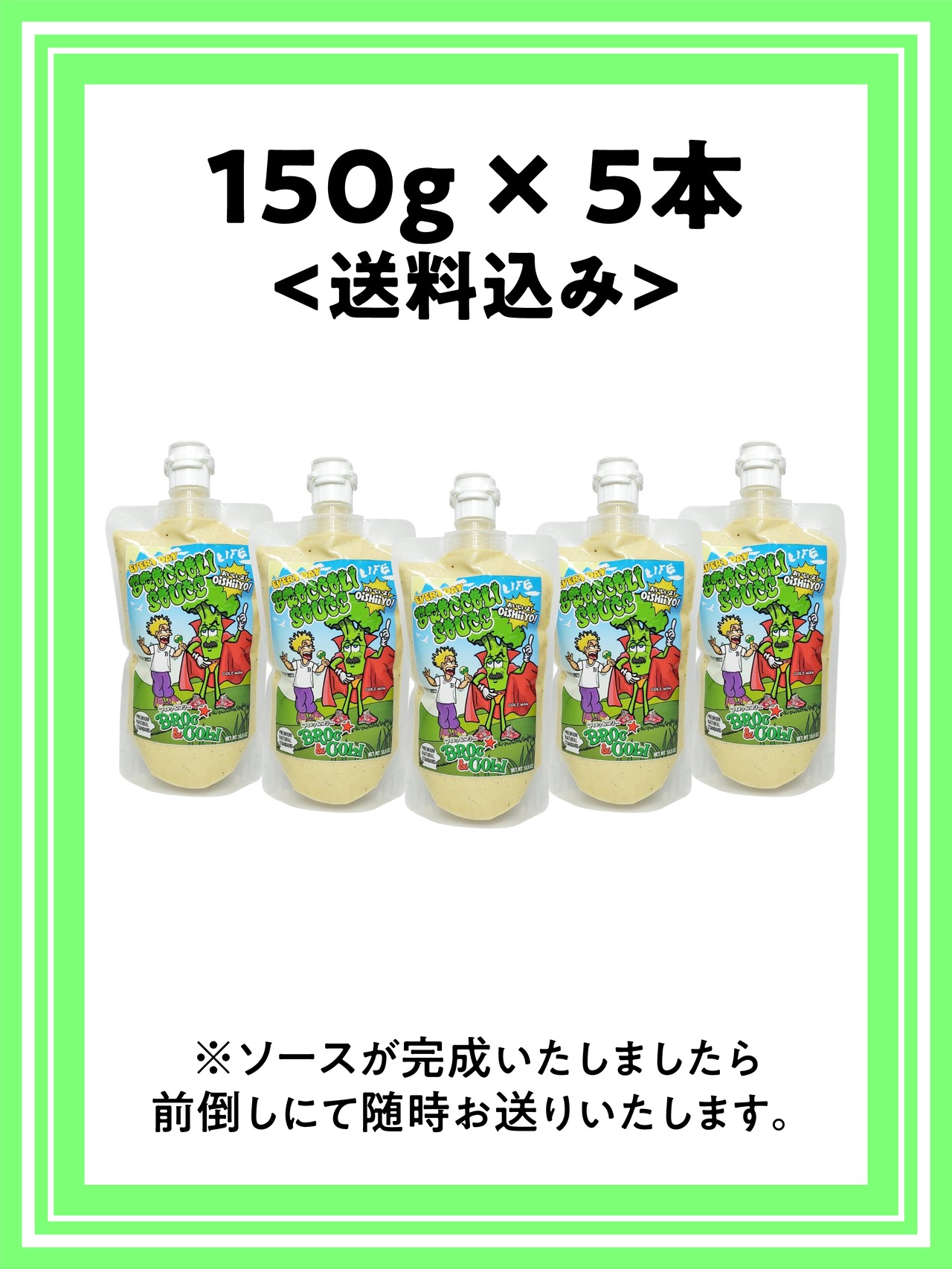 150g×5本 割引の送料込み!