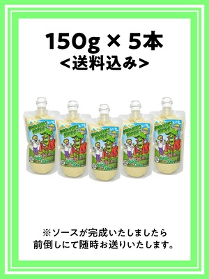 150g×5本 割引の送料込み!