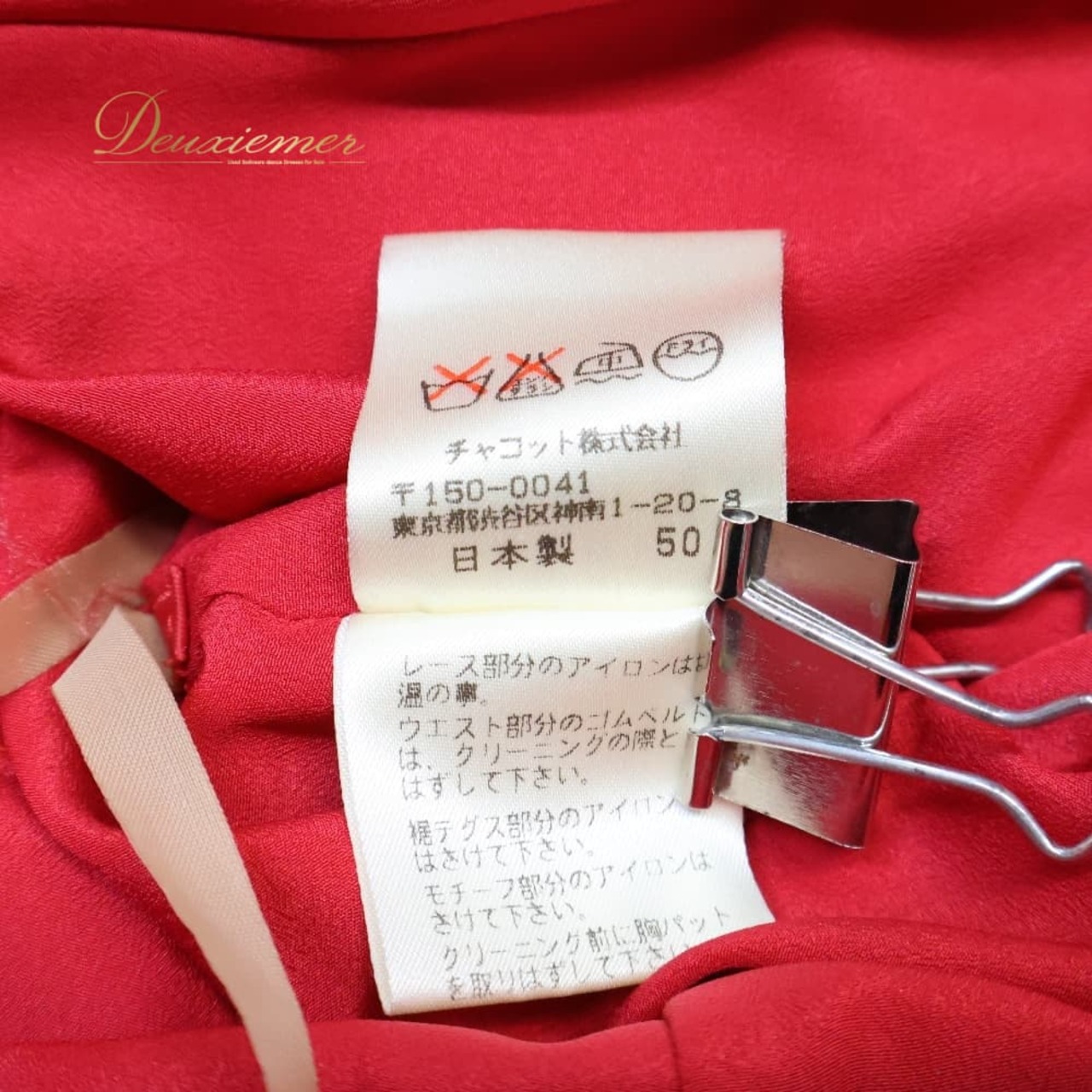 社交ダンス 衣装 Chacott チャコット 日本製 ドレス ワンピース スタンダード ブラック系 レッド系 赤 黒 フリル レース フロート デモ 競技 ダンス パーティ 発表会 上品 高級感 デモ用衣装 競技用ドレス パーティー衣装 発表会衣装 華やか