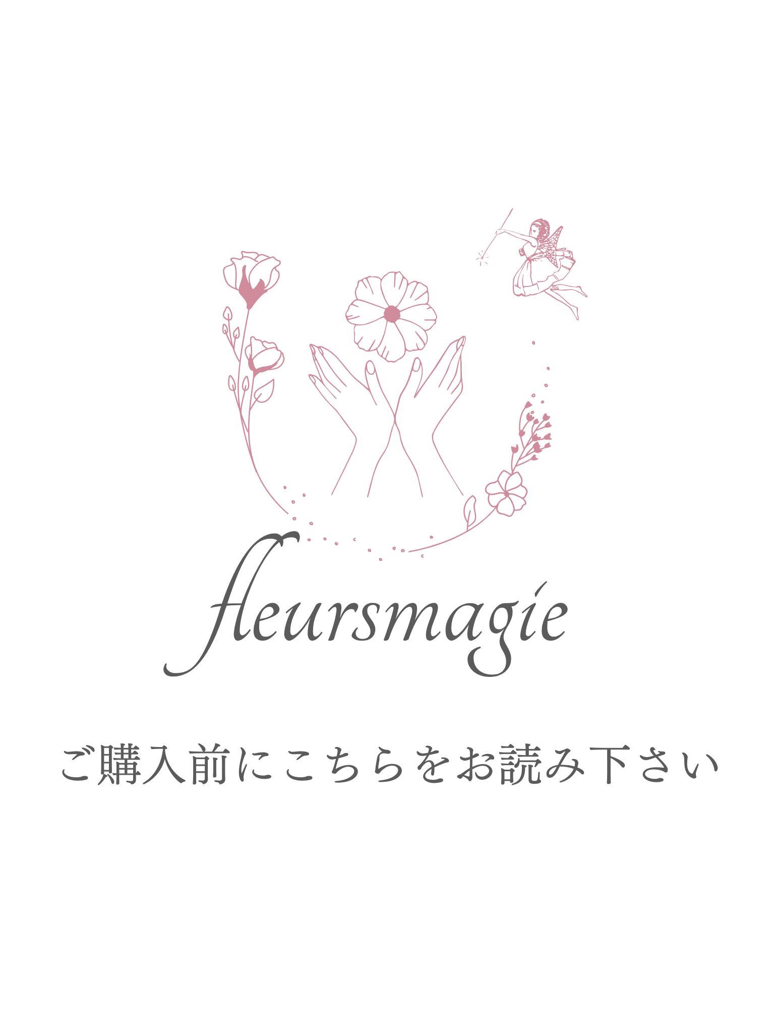 ※ご購入前にご確認ください