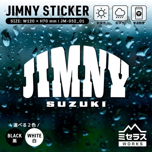 ジムニー ステッカー カッティングタイプ ロゴB JIMNY ホワイト／ブラック