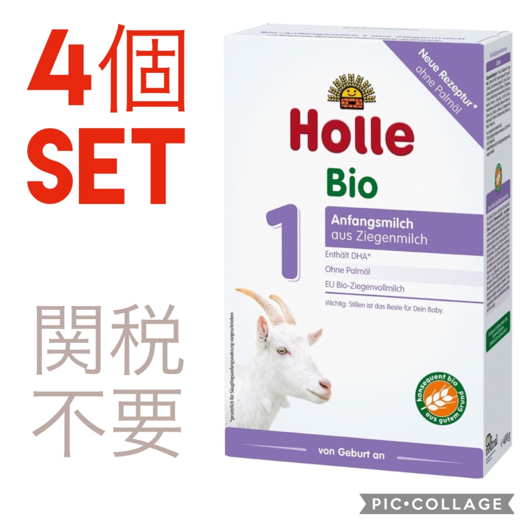 高品質国産】 Holleホレ オーガニック やぎヤギ粉ミルク ステップ1 (0