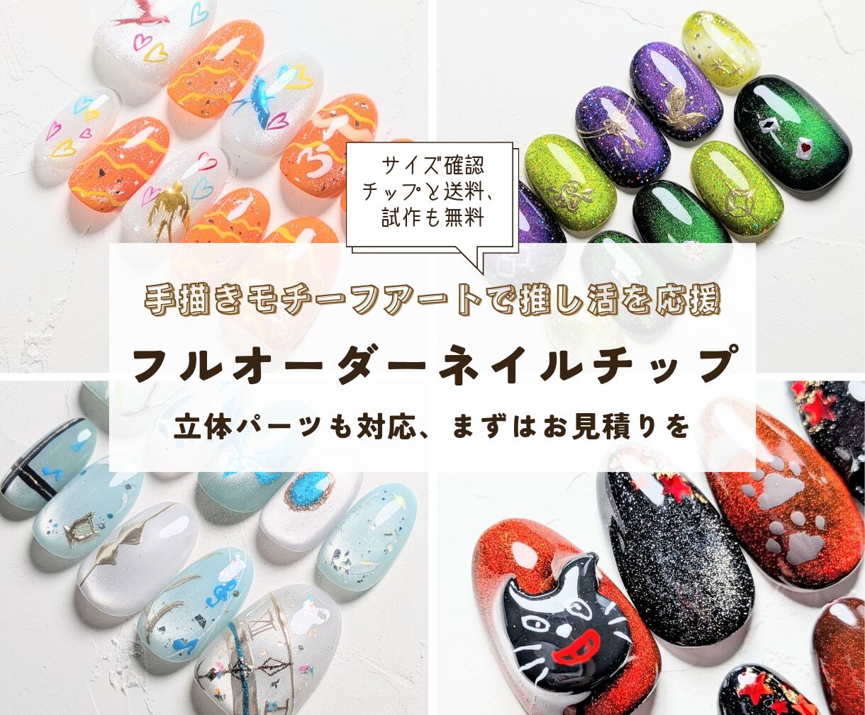 ♥様 ネイルチップ フルオーダー 2セット Nail Chip / Attached Nails
