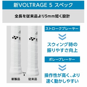 ボルトレイジ５Ｖ ヨネックス 02VR5V ソフトテニスラケット 前衛