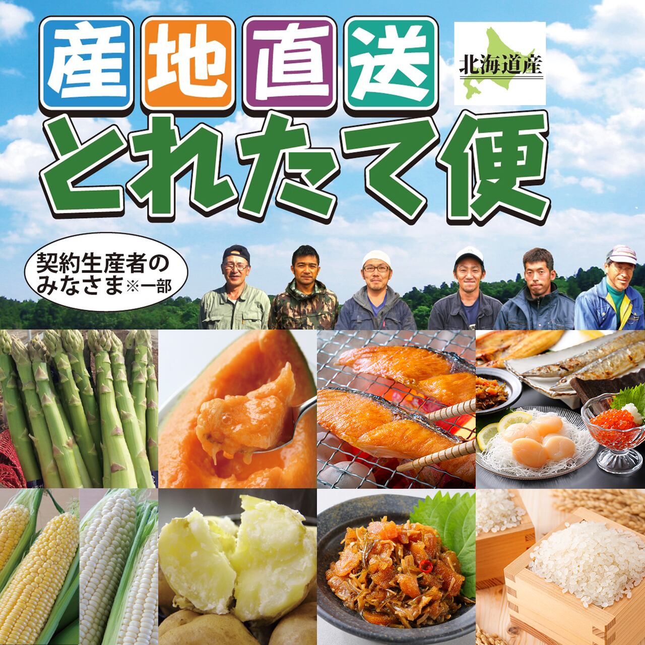 最大71％オフ！ 北海道福袋 プレミアム野菜セット１０品目入り plan-jus.com