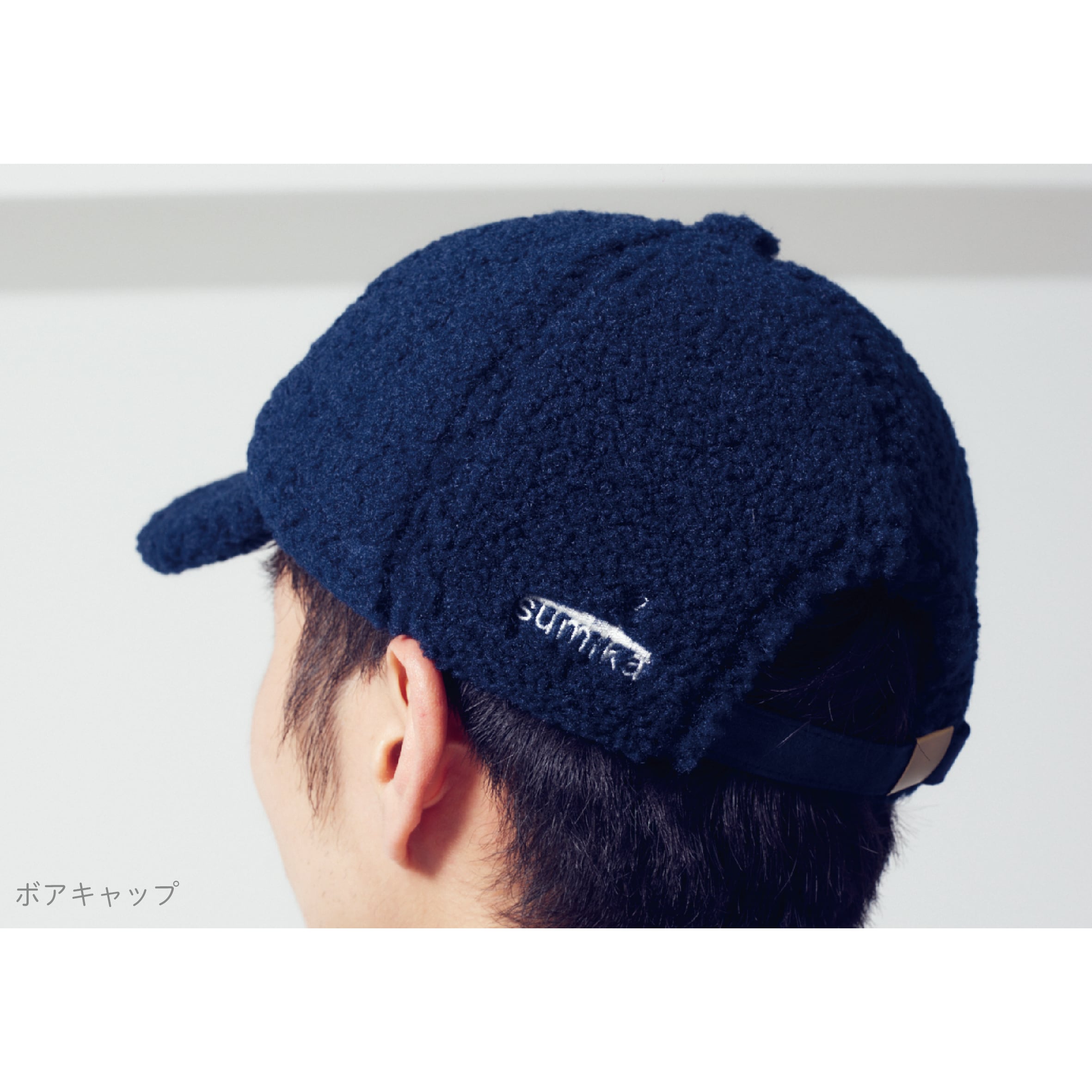 sumika / ボアキャップ | shop Engawa