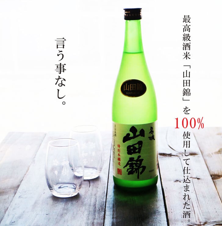 名入れ 日本酒 ギフト【 名城 山田錦 特別本醸造 720ml 】 名入れ 〼柄目盛り付 グラス 2個セット 日本酒 酒 お酒 還暦祝い 退職祝い 名入れ 名前入り お酒 酒 ギフト 彫刻 プレゼント お中元 結婚祝い 祝退職 長寿祝い 感謝 喜寿祝い 成人祝い 古希祝い 誕生日 贈り物 結婚祝い 送料無料