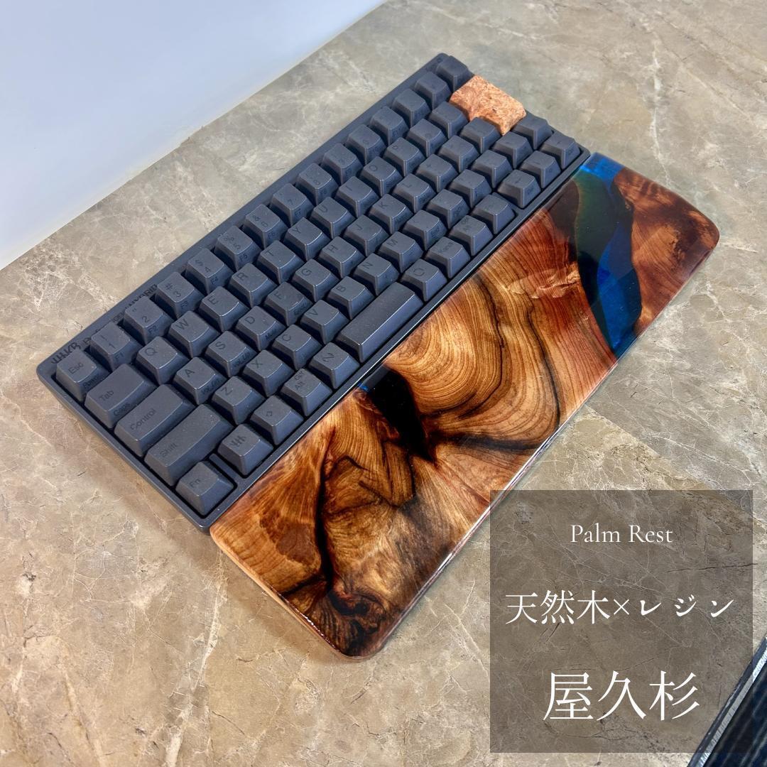 HHKB アームレスト パームレスト リストレスト マウスパッド 木製 無垢