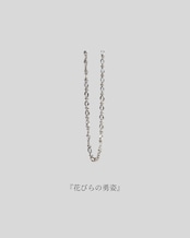 『花びらの勇姿』 petal chain necklace