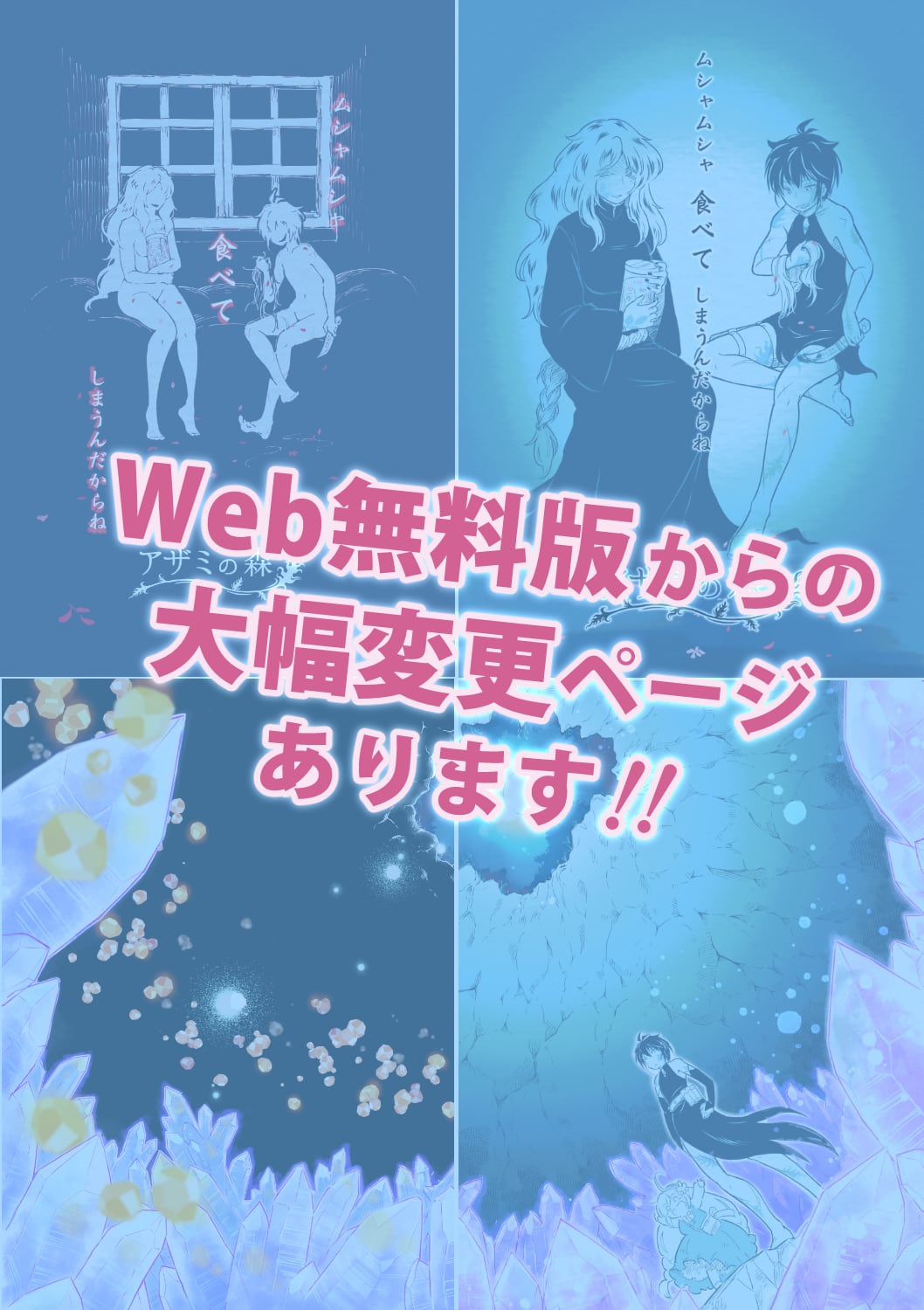 アザミの森(5)（一次創作同人誌） | クロタネソウ。BASE