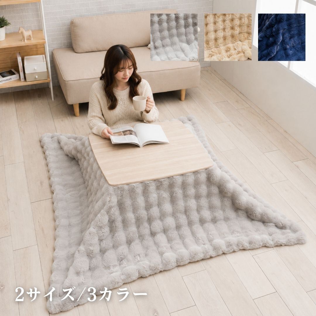 【期間限定10%OFF】こたつ掛布団 ラピアスプレミアム  GY 180×220cm