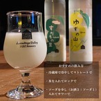 【予約販売】すだちの里、ゆずの山　２本セット　