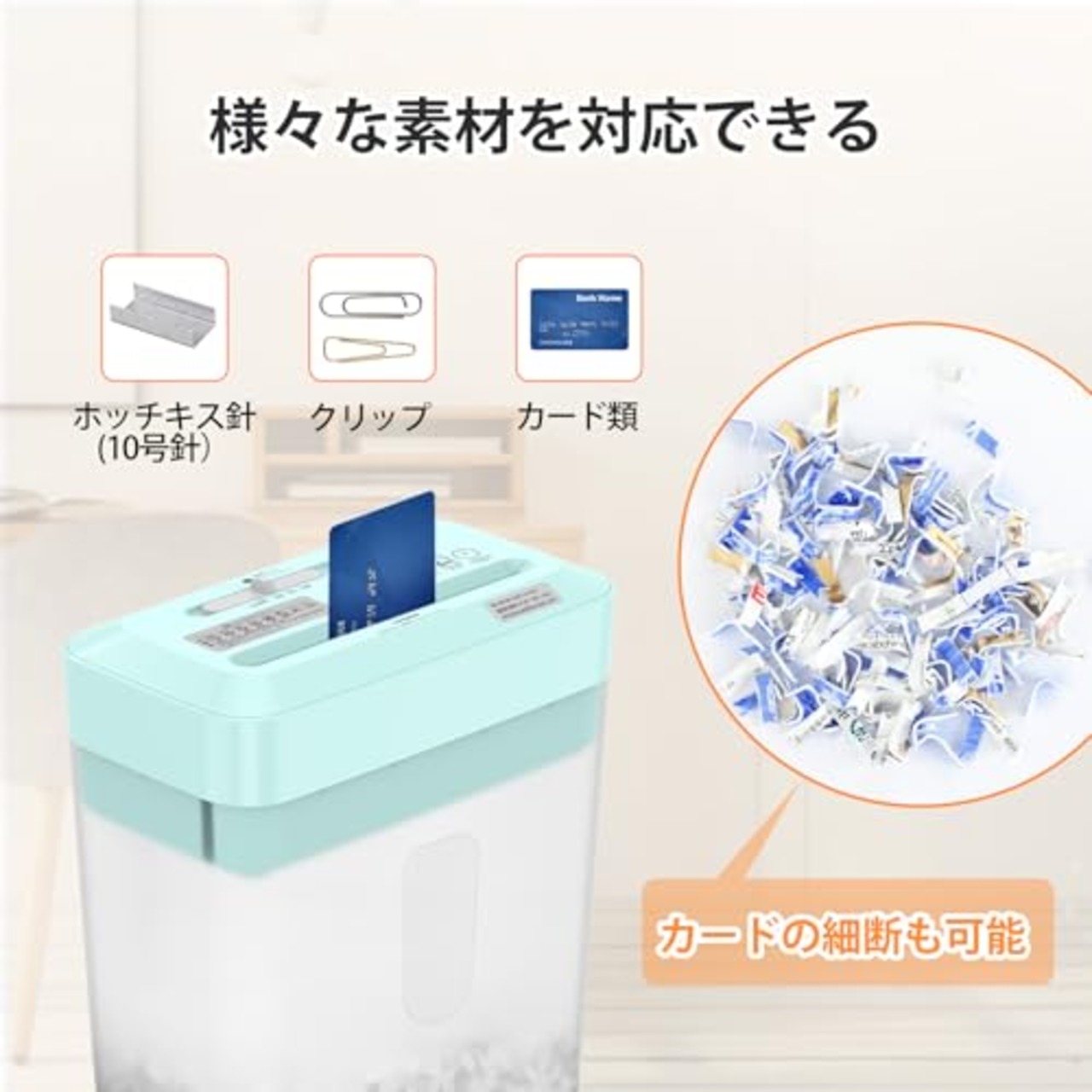 bonsaii シュレッダー 6枚A5同時細断 卓上可能 家庭用 コンパクト連続細断2分 5x15mm細密クロスカット カード類対応 電動 6L容量 グリーン C292-A