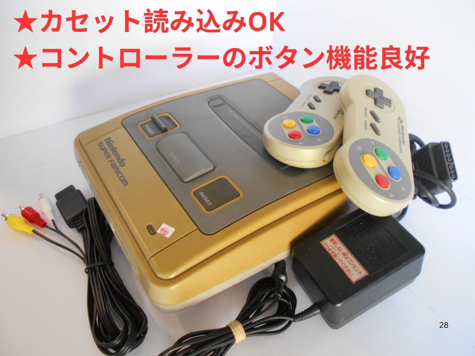 スーパーファミコン 本体 コントローラー2つ  ACアダプター、ケーブルつき ☆スーパーファミコン本体 コントローラー・アダプタ・ケーブル セット